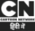 Cartoon Network Hindi.png