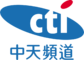 CTI Zhong Tian Channel.png