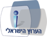 The Israeli Network 2001.png