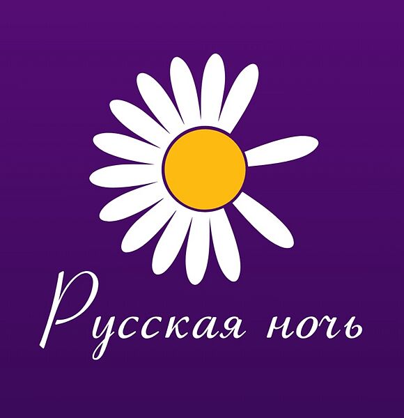 File:Русская Ночь.jpg